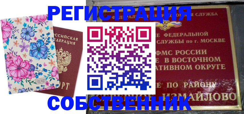 пропишу в квартире в Волгодонске