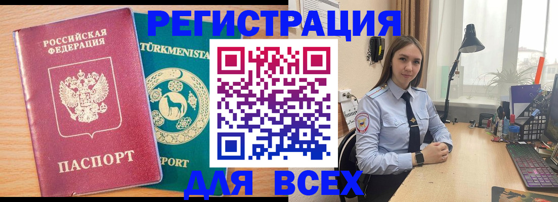 прописка ребенка в Волгодонске
