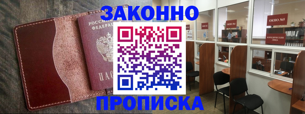 миграционный учет в Волгодонске