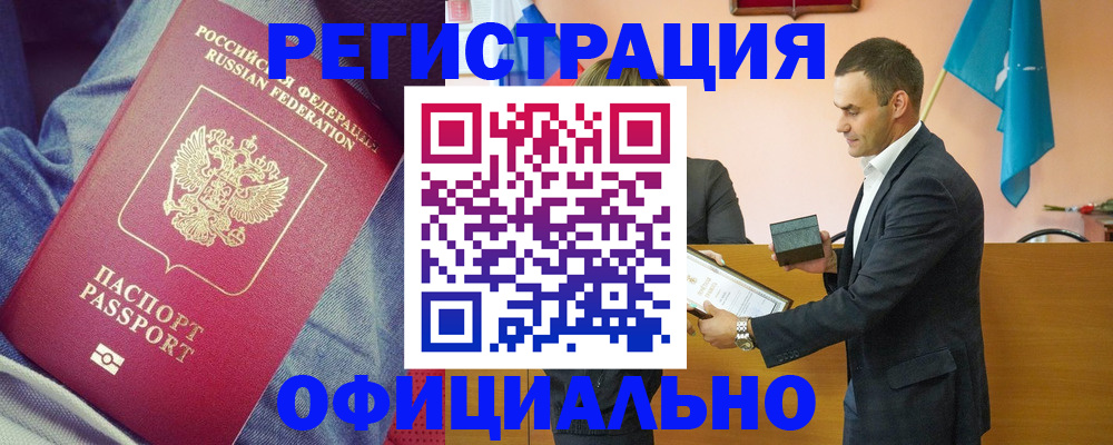 временная регистрация для всех в Волгодонске