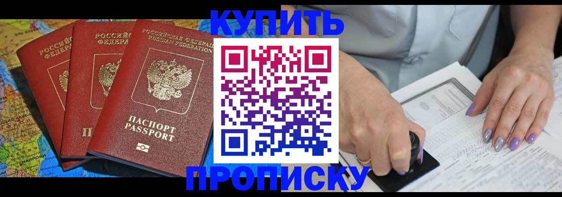 временная регистрация 2025 в Волгодонске