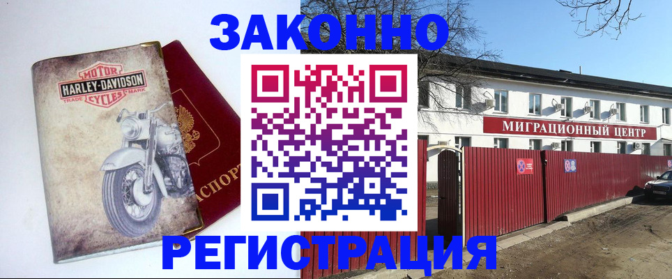 регистрация в Волгодонске
